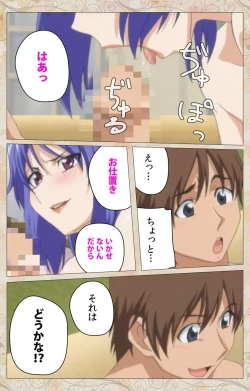 Page 69 of Aniyome wa Ijippari #02 Complete Ban