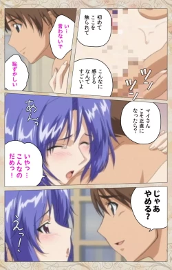 Page 75 of Aniyome wa Ijippari #02 Complete Ban