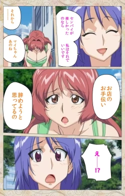 Page 84 of Aniyome wa Ijippari #02 Complete Ban