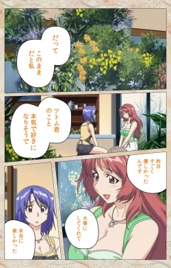 Page 85 of Aniyome wa Ijippari #02 Complete Ban