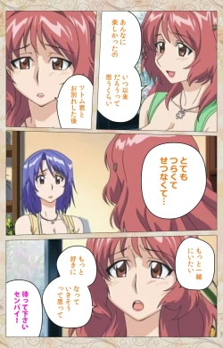 Page 86 of Aniyome wa Ijippari #02 Complete Ban