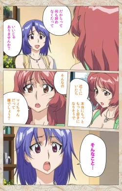 Page 87 of Aniyome wa Ijippari #02 Complete Ban