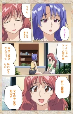 Page 88 of Aniyome wa Ijippari #02 Complete Ban