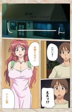 Page 92 of Aniyome wa Ijippari #02 Complete Ban