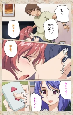 Page 97 of Aniyome wa Ijippari #02 Complete Ban