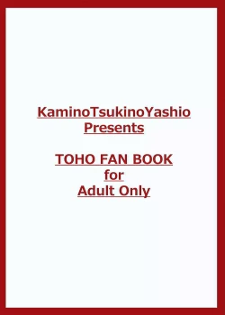 Page 20 of Satorin to Iyarashii Koto o Shite Iyasaretai!