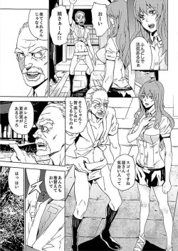 Page 10 of Inshuu no Matsuri