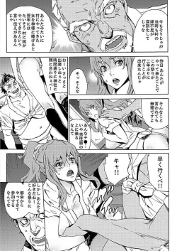 Page 14 of Inshuu no Matsuri