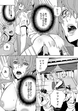 Page 20 of Inshuu no Matsuri