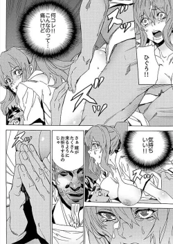 Page 38 of Inshuu no Matsuri