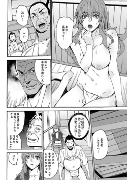 Page 33 of Inshuu no Matsuri2