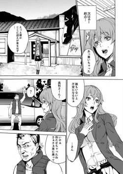 Page 5 of Inshuu no Matsuri2