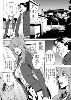 Page 6 of Inshuu no Matsuri2
