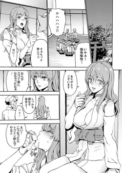 Page 3 of Inshuu no Matsuri3