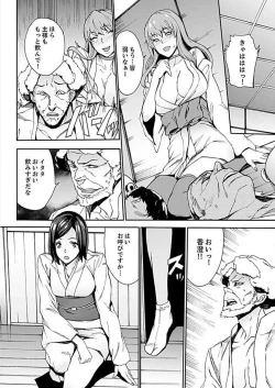 Page 4 of Inshuu no Matsuri3