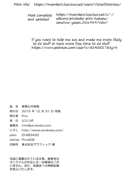 Page 24 of Hakone Sanchuu Yasen