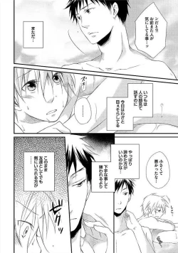 Page 107 of Ofuro de Gattai Keikaku