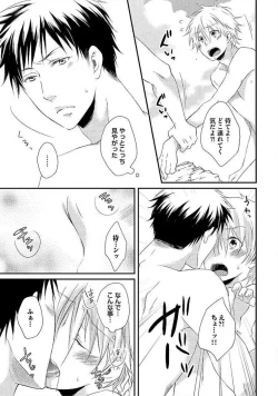 Page 114 of Ofuro de Gattai Keikaku