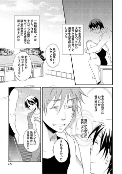 Page 128 of Ofuro de Gattai Keikaku