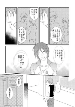 Page 134 of Ofuro de Gattai Keikaku