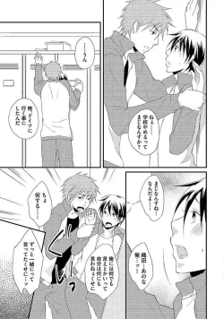 Page 136 of Ofuro de Gattai Keikaku