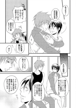 Page 140 of Ofuro de Gattai Keikaku