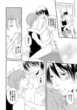 Page 145 of Ofuro de Gattai Keikaku