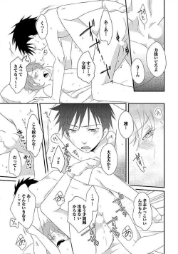 Page 162 of Ofuro de Gattai Keikaku