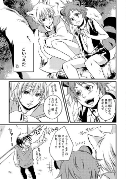 Page 168 of Ofuro de Gattai Keikaku