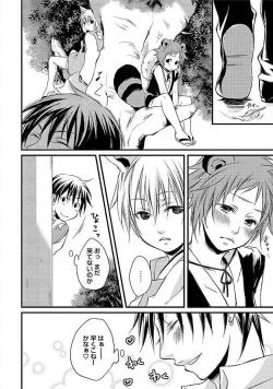 Page 171 of Ofuro de Gattai Keikaku