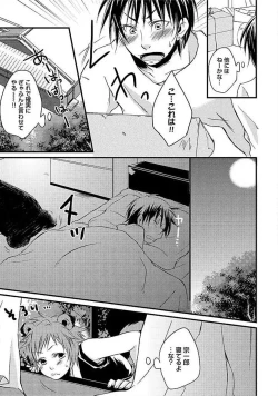 Page 178 of Ofuro de Gattai Keikaku