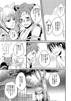 Page 184 of Ofuro de Gattai Keikaku