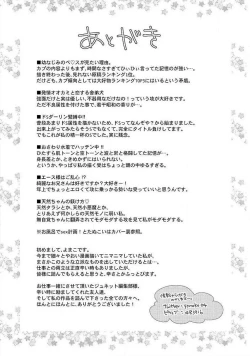 Page 207 of Ofuro de Gattai Keikaku