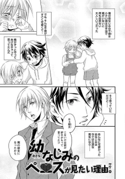 Page 28 of Ofuro de Gattai Keikaku