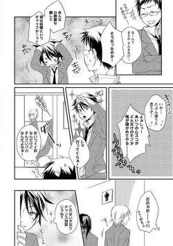 Page 31 of Ofuro de Gattai Keikaku