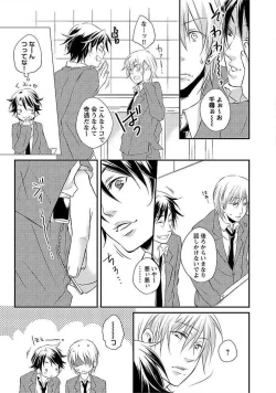 Page 32 of Ofuro de Gattai Keikaku