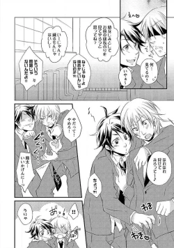 Page 33 of Ofuro de Gattai Keikaku