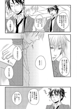 Page 38 of Ofuro de Gattai Keikaku