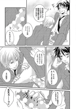 Page 40 of Ofuro de Gattai Keikaku