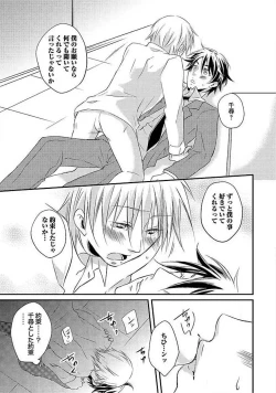 Page 44 of Ofuro de Gattai Keikaku