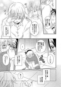 Page 46 of Ofuro de Gattai Keikaku