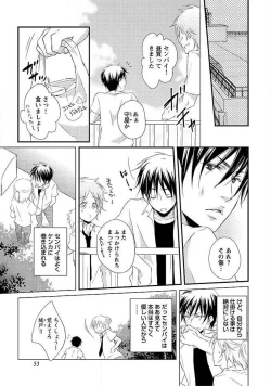 Page 54 of Ofuro de Gattai Keikaku