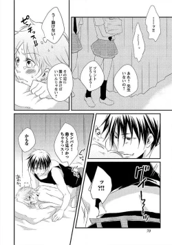 Page 71 of Ofuro de Gattai Keikaku