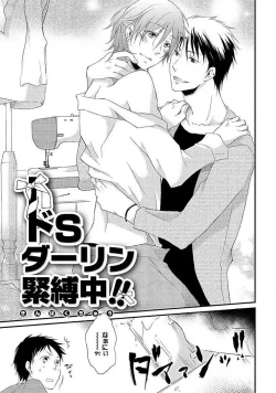 Page 76 of Ofuro de Gattai Keikaku