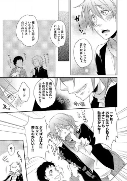 Page 78 of Ofuro de Gattai Keikaku