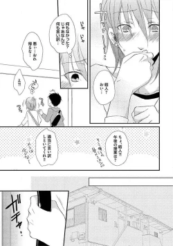 Page 84 of Ofuro de Gattai Keikaku