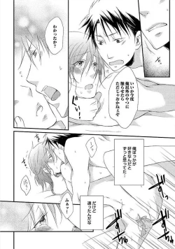 Page 97 of Ofuro de Gattai Keikaku