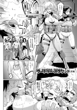 Page 128 of Parasite Queen