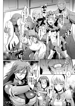 Page 78 of Parasite Queen