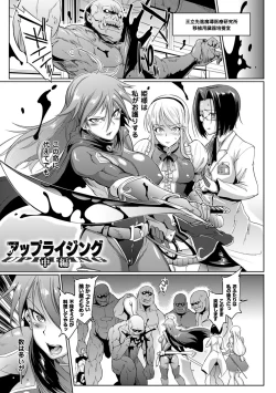 Page 81 of Parasite Queen